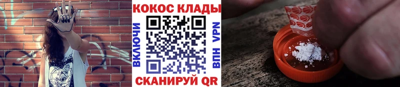 Купить  Славянск-на-Кубани  КОКАИН 98% 