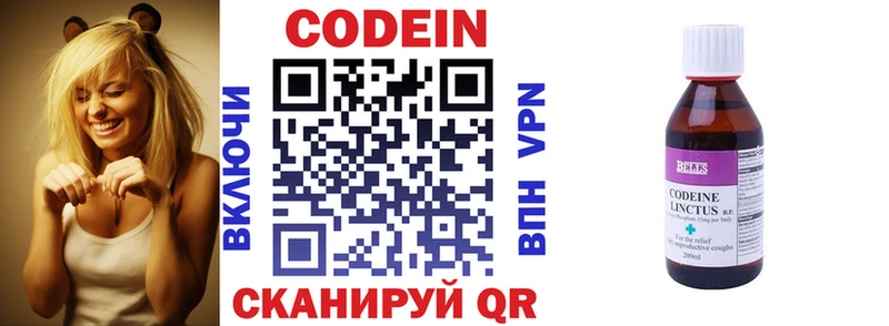 Купить где  Славянск-на-Кубани  Кодеин напиток Lean (лин) 