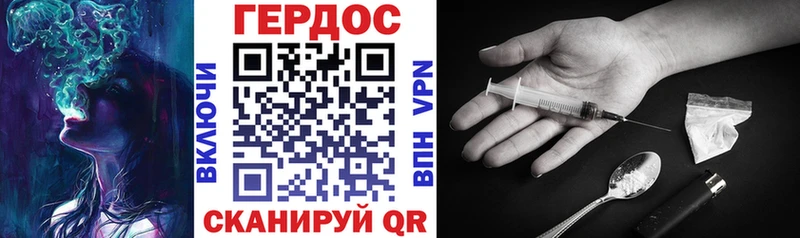 Купить  Славянск-на-Кубани  ГЕРОИН герыч 