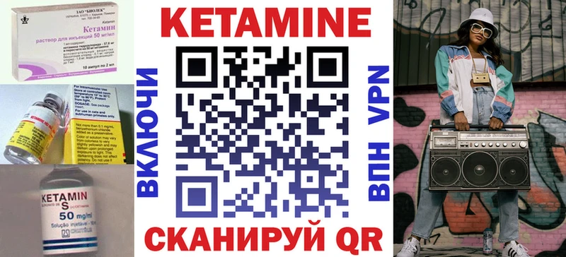 Купить где  Славянск-на-Кубани  КЕТАМИН VHQ 