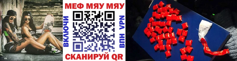Купить где  Славянск-на-Кубани  Мефедрон VHQ 